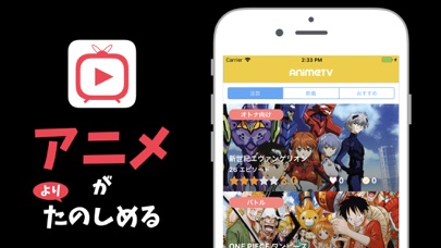 アニメTV 〜 アニメ 動画の情報を全てG... screenshot1