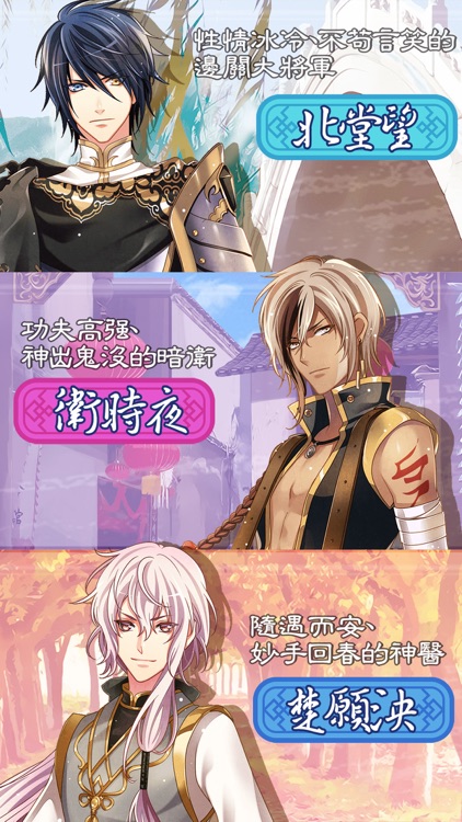 天女不想談戀愛