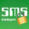 Intelligent SMS protects your Text Messages (SMS) before sending them by using a password (and date / optional) so that recipients cannot read them without this password