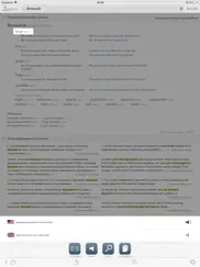 Словарь linguee айпад изображения 3