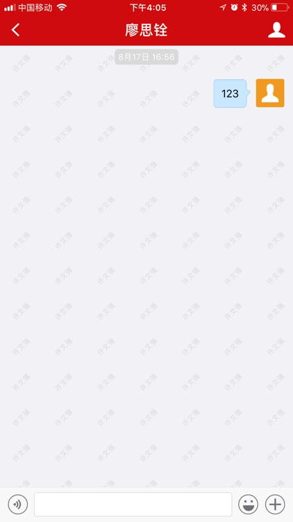 党建e行 screenshot-6