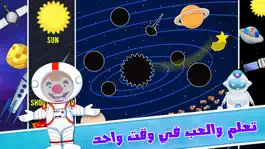 Game screenshot العاب مغامرات تعليمية و ذكاء apk