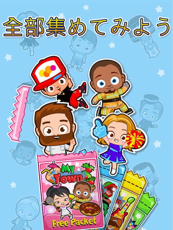 My Town : Sticker Bookのおすすめ画像2