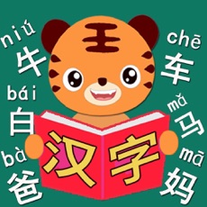 Activities of Tiger Chinese - 乖巧虎宝宝学汉字大巴士2