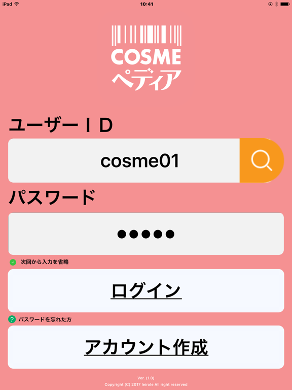 Screenshot #4 pour CosmePedia