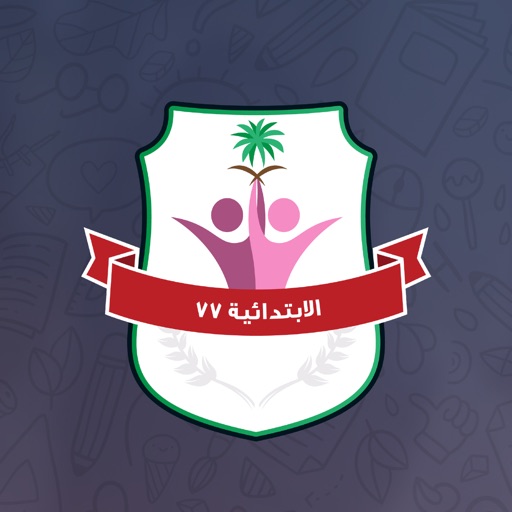 الابتدائيه 77 بالرياض Icon