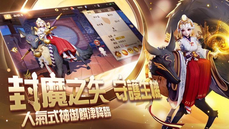決戰!平安京