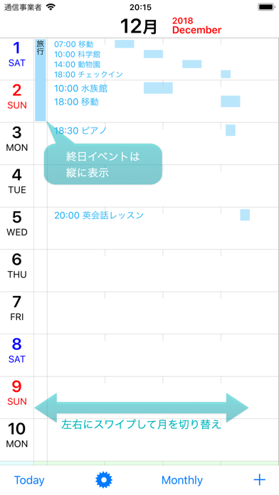 Screenshot #1 pour 月間カレンダー(ホリゾンタル)
