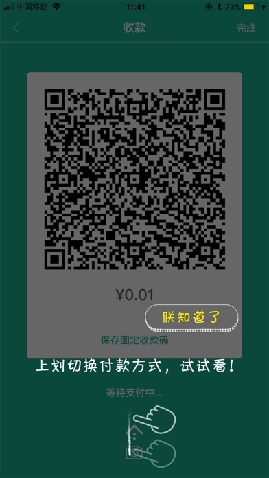 聚云宝 screenshot 3