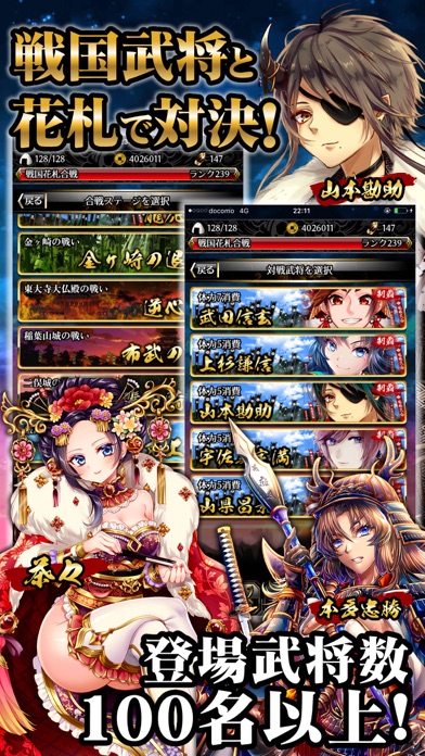 戦国花札合戦 【激アツこいこいバトル!】 screenshot1