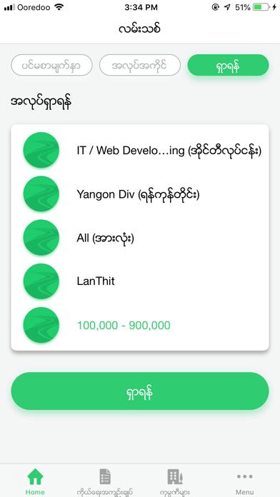 Lan Thit iPhone screenshot 4 - Business app