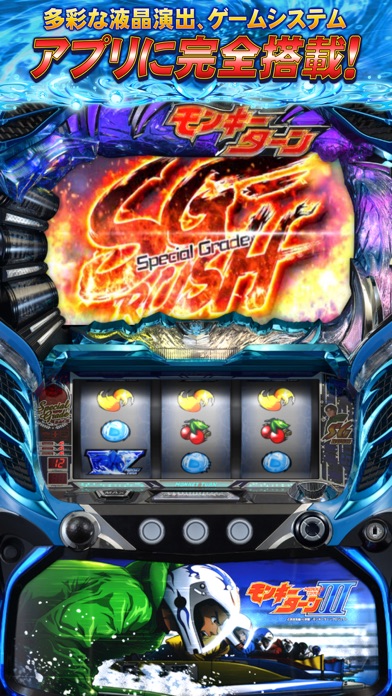 パチスロ モンキーターンⅢ~BASIC E... screenshot1