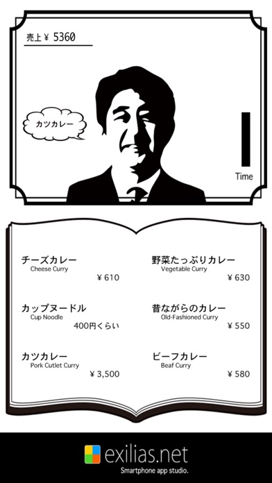 3500円のカツカレーのスクリーンショット2 3500円のカツカレーのスクリーンショット2