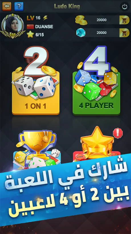 Ludo Crush