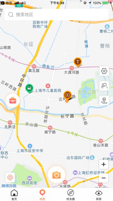 肆乘肆-自驾发现之旅 screenshot 3