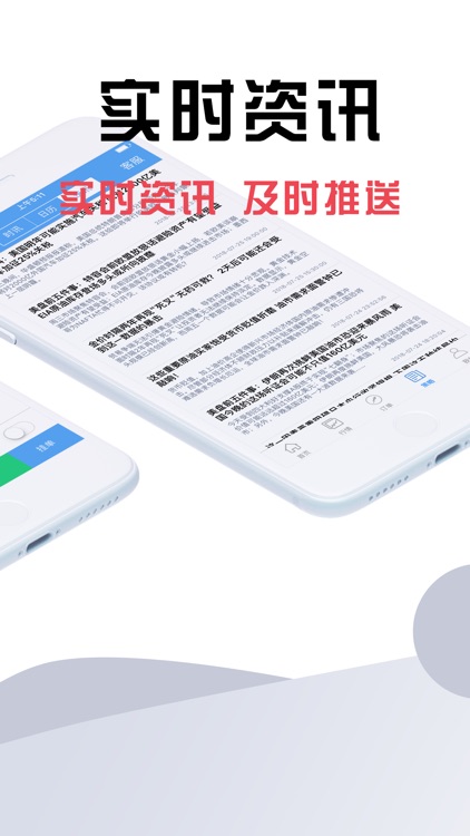 期货交易云-专业国内原油期货软件 screenshot-3