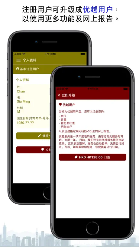 血糖 BG