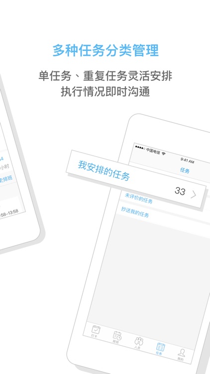 天天排班 screenshot-3