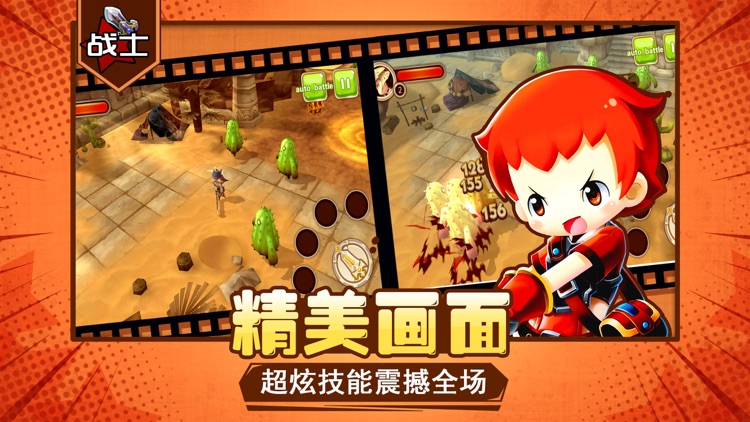 小小光明勇士 - 梦幻宠物奇迹手游