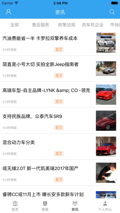 中国全自动洗车机网 screenshot 2