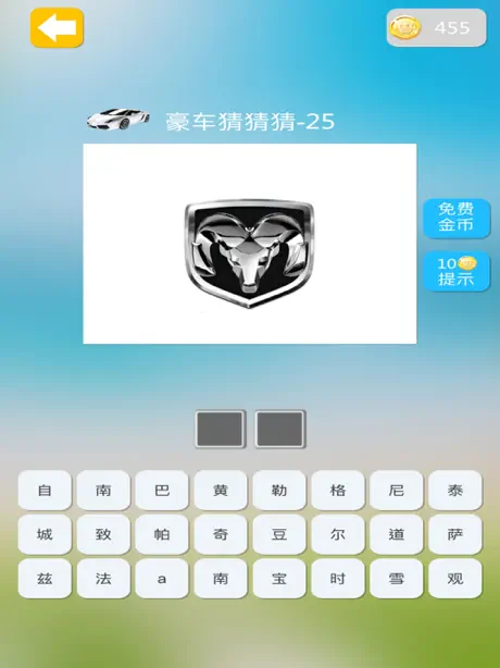 豪车猜猜猜