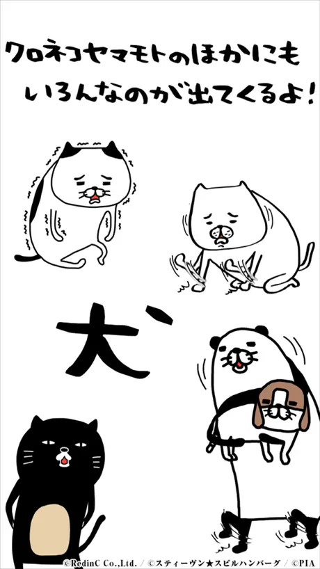 パンダと犬の〇〇を探せだよ！