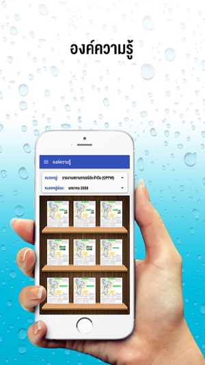 Wastewater4Thai(圖5)-速報App