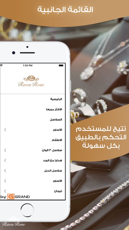 Rava rose‏ screenshot-4