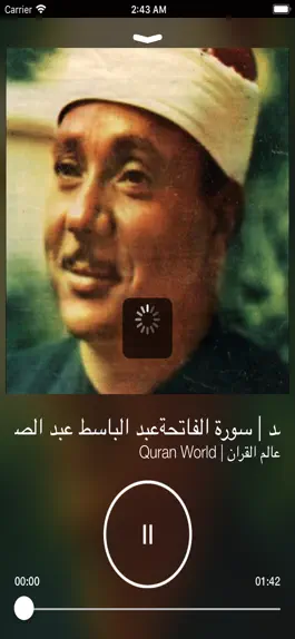 Game screenshot نختم القرآن hack