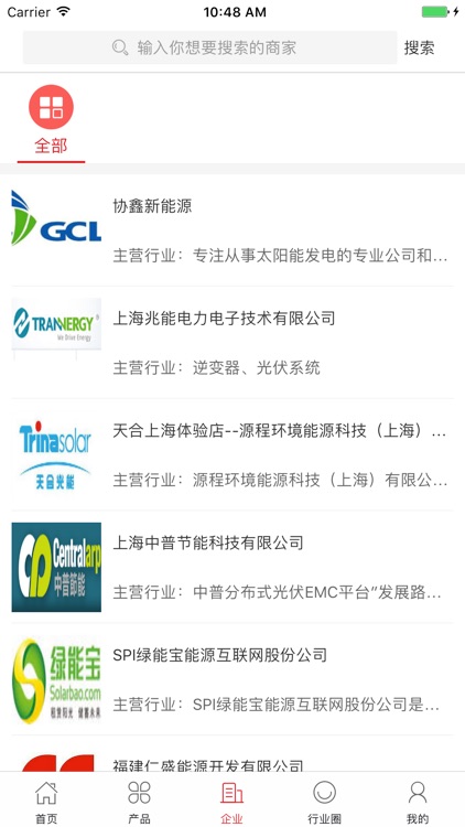 中国光伏交易平台