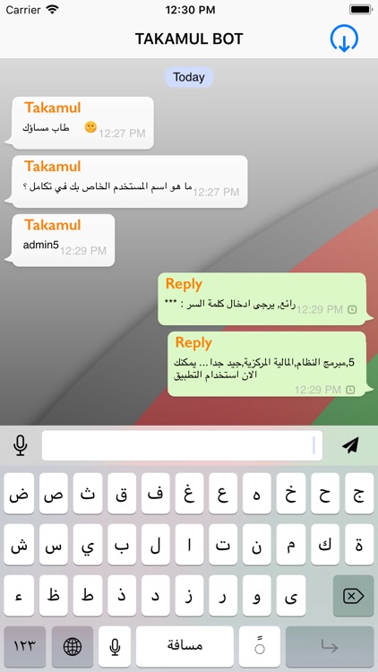 Takamol Bot - تكامل بُت