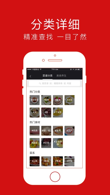 香哈菜谱-小白下厨房必备美食烹饪助手
