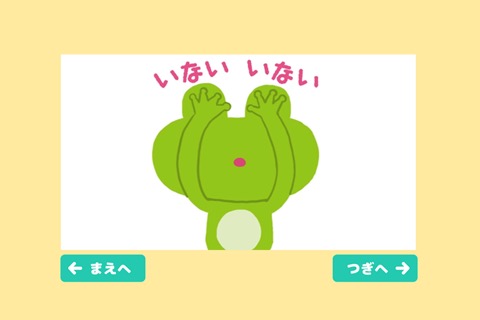 動く絵本 （読み聞かせ&いないいないばあ）のおすすめ画像4