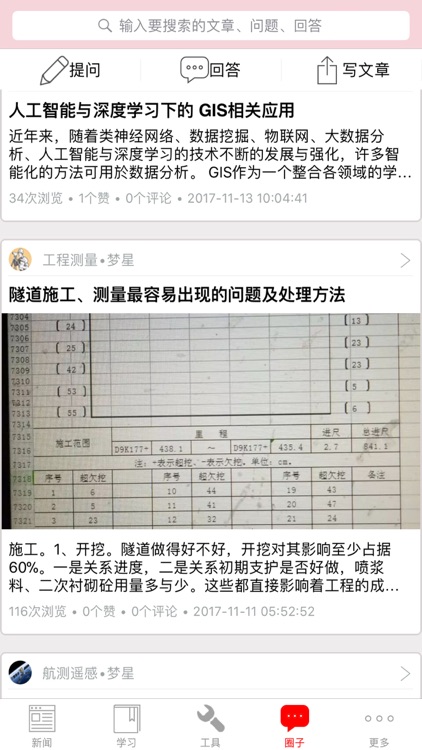 CRSTools screenshot-9