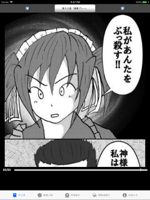 Screenshot #5 pour ラッキーボーイ７（漫画アプリ）
