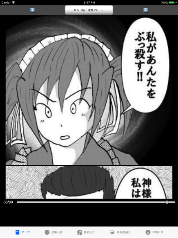 ラッキーボーイ７（漫画アプリ）のおすすめ画像2