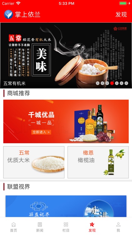 掌上依兰 screenshot-3