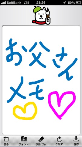 お父さん手書きメモ帳のおすすめ画像2