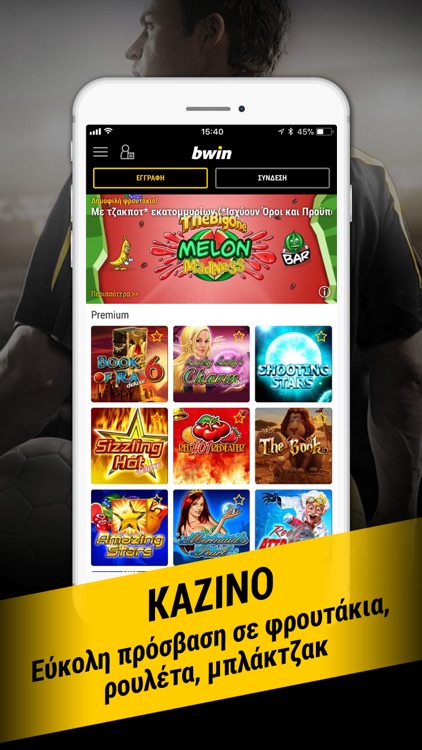 bwin Στοίχημα: Stoixima Live