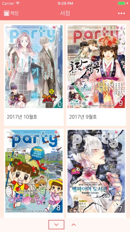 파티 plus for iPad