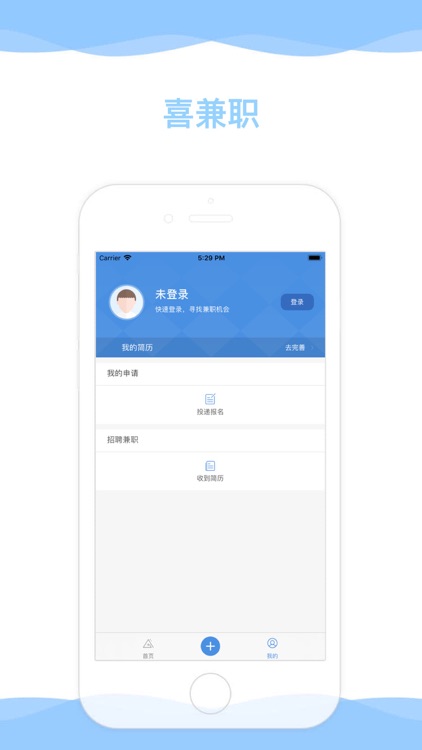 喜兼职-网络兼职赚钱平台
