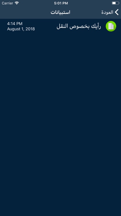 DONA LITE screenshot-4