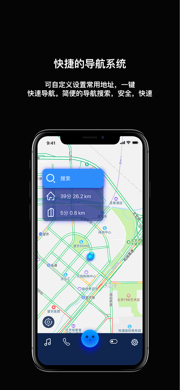 小奥导航-智能语音导航系统