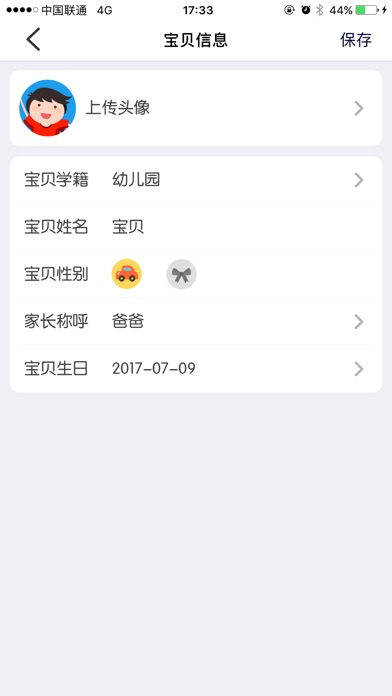 贴贴乐 screenshot 3