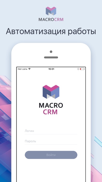 MacroCRM