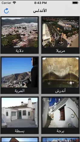 Game screenshot Andalusia الاندلس‎ mod apk
