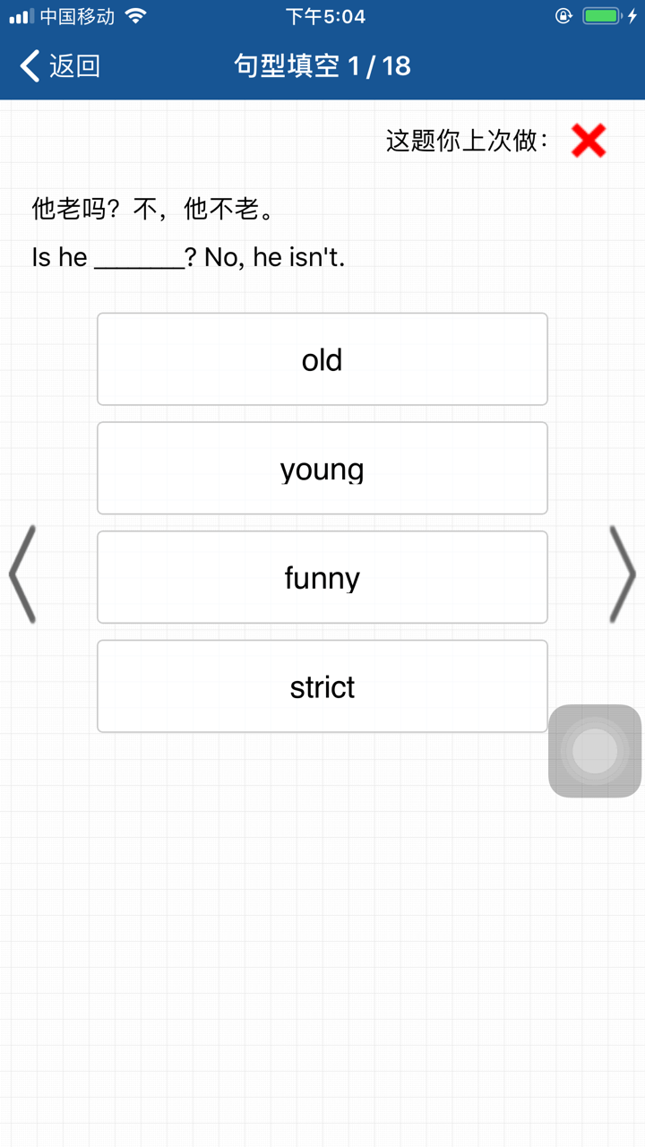 刘老师系列-人教版6下英语互动练习 screenshot 7