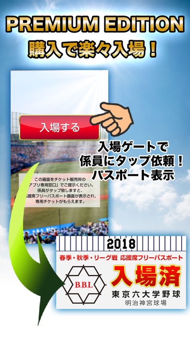 TOKYOROCKSのスクリーンショット4 TOKYOROCKSのスクリーンショット4