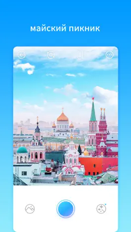 Game screenshot PICNIC - Weather Genie Photo apk