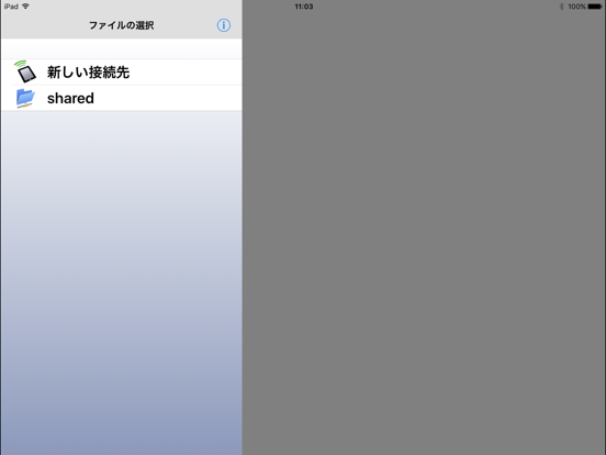 Screenshot #4 pour RICOH TAMAGO InOut Tool